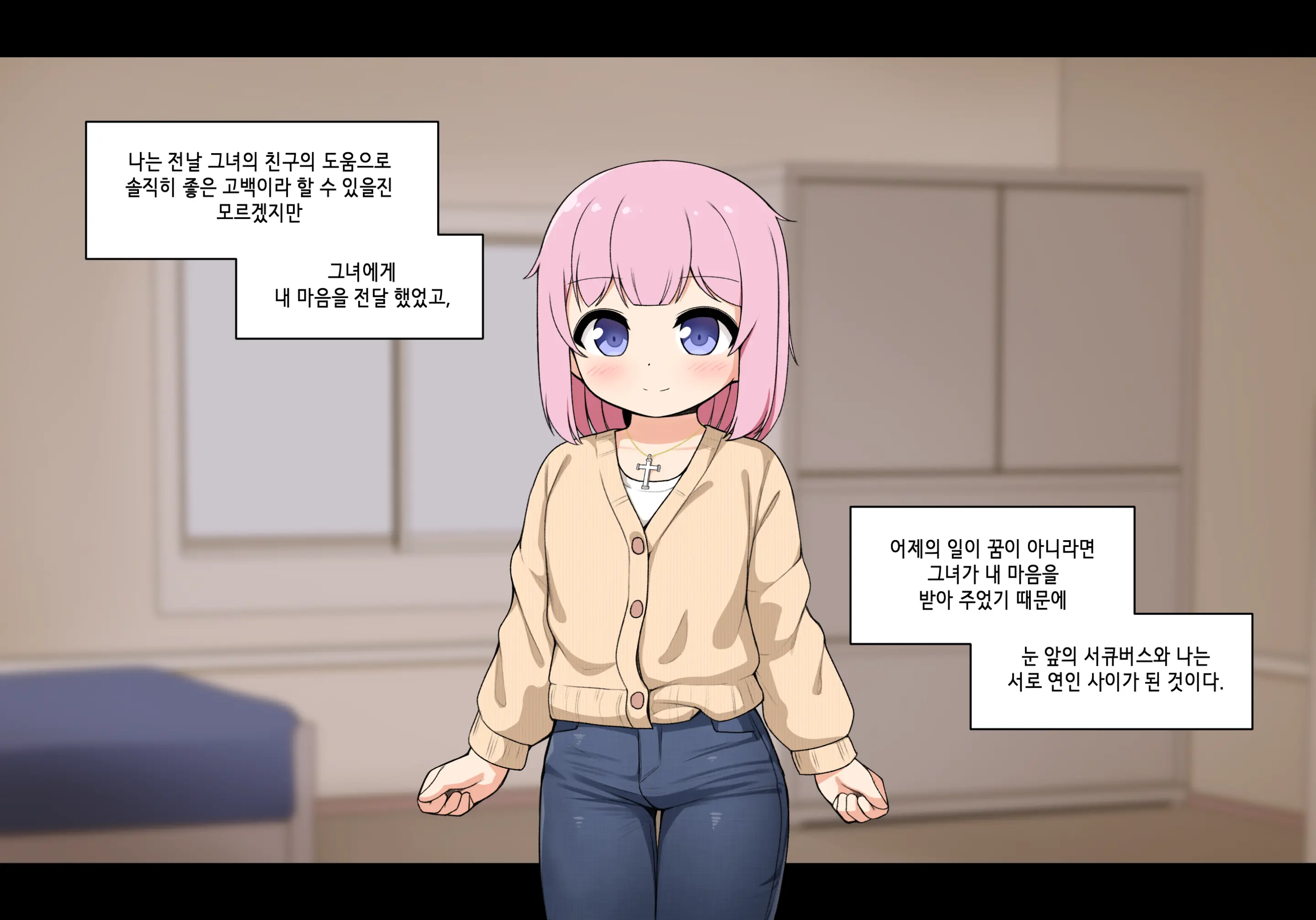 Succubus Comic Collection (Uncensored)
